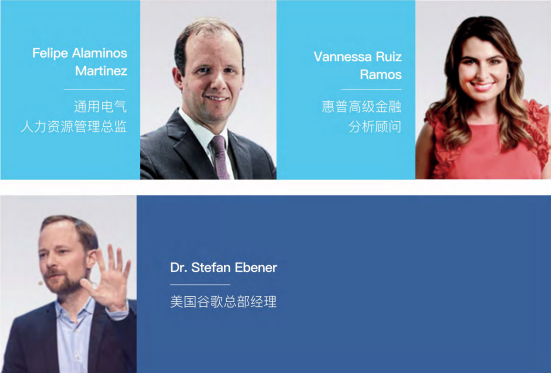 西班牙武康大学人力资源管理硕士学位班（北京班）