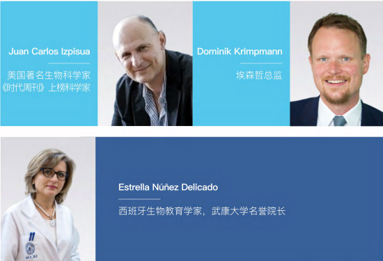 西班牙武康大学人力资源管理硕士学位班（北京班）