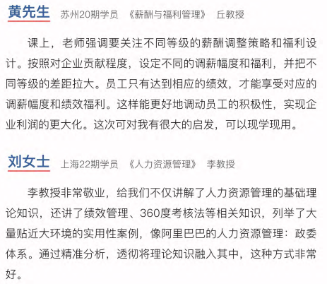 西班牙武康大学人力资源管理硕士学位班（北京班）