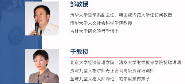 西班牙武康大学人力资源管理硕士学位班（北京班）