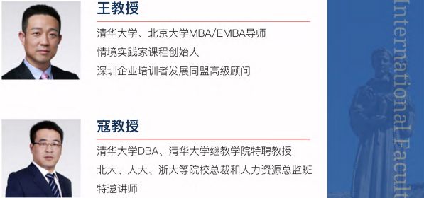 西班牙武康大学人力资源管理硕士学位班（北京班）