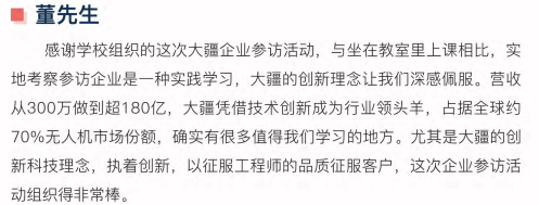 西班牙武康大学人力资源管理硕士学位班（北京班）