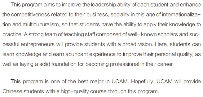 西班牙武康大学法律硕士学位(深圳班)