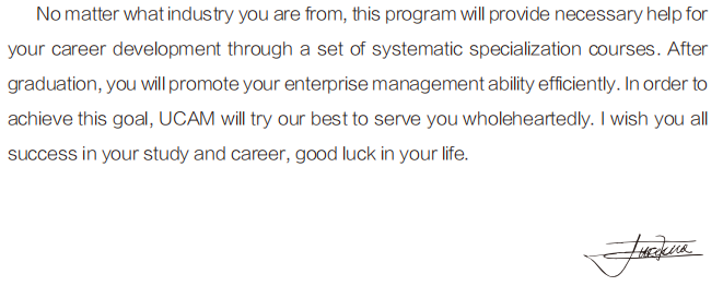 西班牙武康大学法律硕士学位(深圳班)