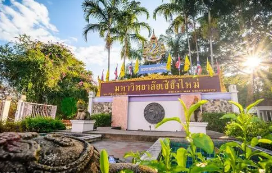 泰国暹罗大学中国承认吗？