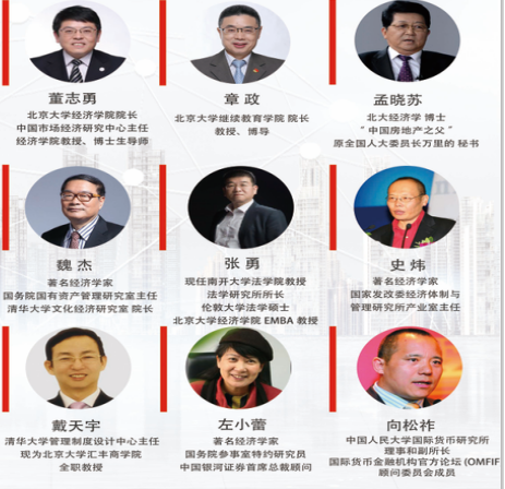 创新领袖企业家高端项目简章