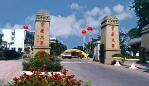 重庆企业高管培训班