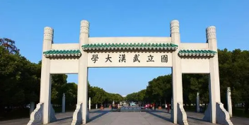 武汉大学高管培训班
