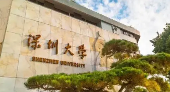 深圳企业高管研修班