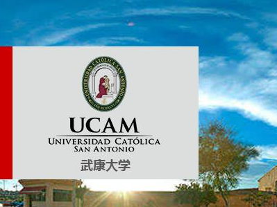 西班牙武康大学金融硕士学位