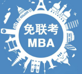 免联考硕士有什么好处