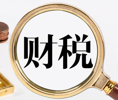 财务知识税务培训总裁班