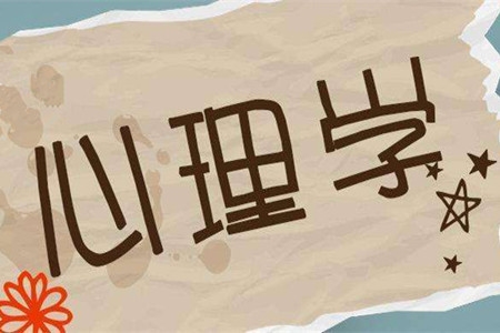 西班牙武康大学心理学博士咋样