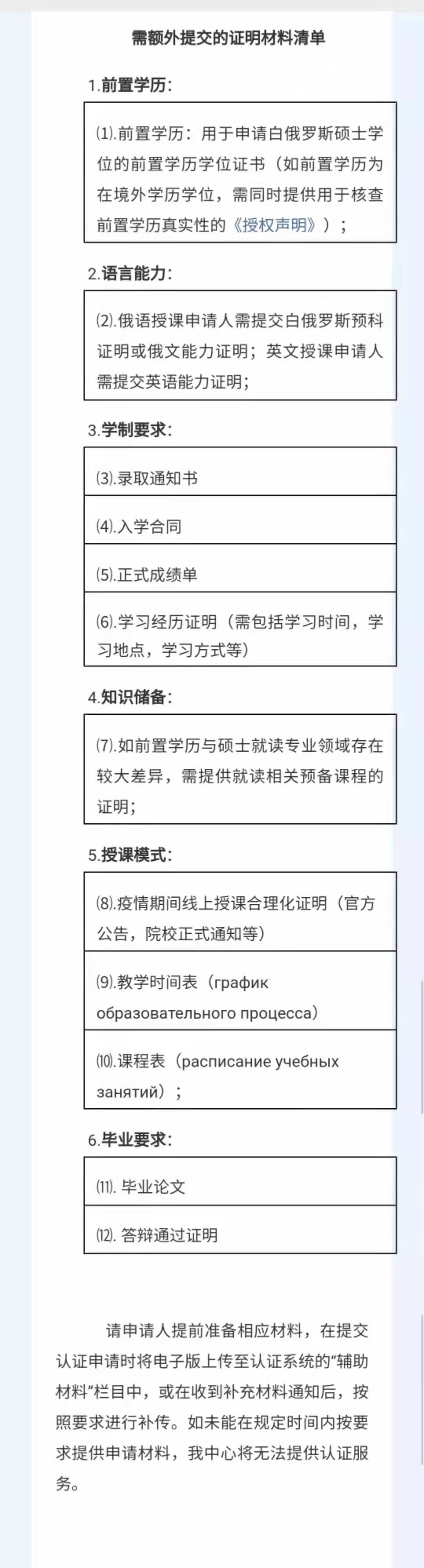 中留服认证需要提供哪些材料