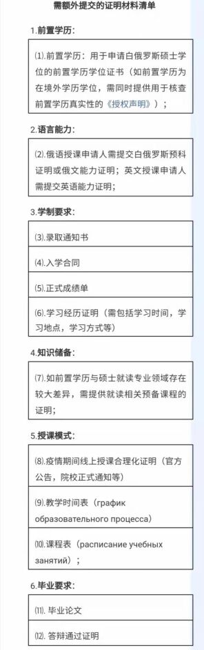 中留服认证需要提供哪些材料