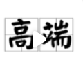台州高端总裁班哪个好? 台州高端总裁班哪个好?