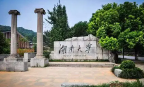 湖南大学总裁班值得学吗? 湖南大学总裁班值得学吗?