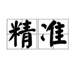 什么是企业精准培训班？课程推荐