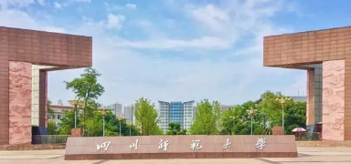 2021川师大企业家发展计划怎么样?