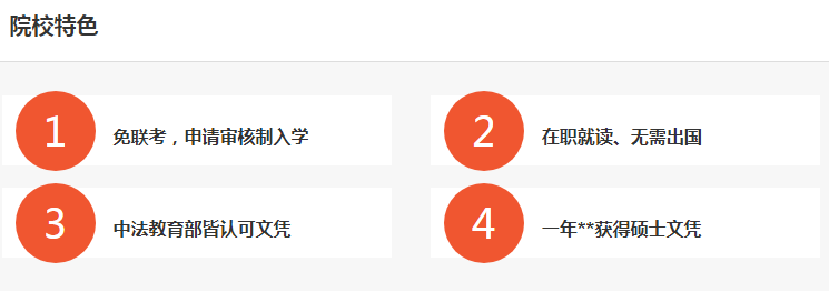 克莱蒙高等商学院中国教育局认可吗？