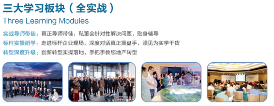 中国新地产实景研学营项目怎么样？