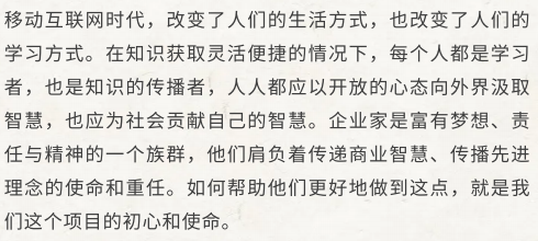 上海交大企业家讲师培养计划