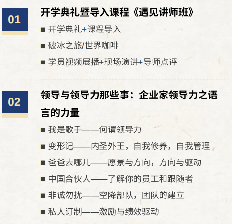 上海交大企业家讲师培养计划