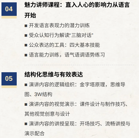 上海交大企业家讲师培养计划