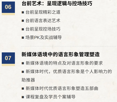 上海交大企业家讲师培养计划