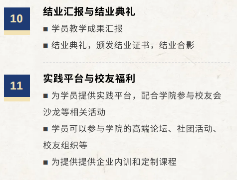 上海交大企业家讲师培养计划