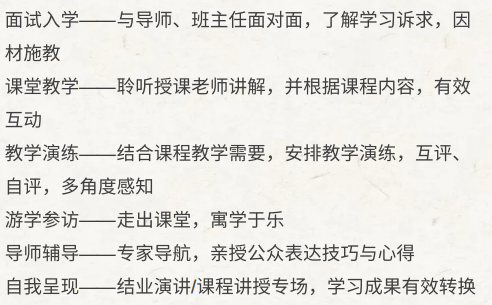 上海交大企业家讲师培养计划