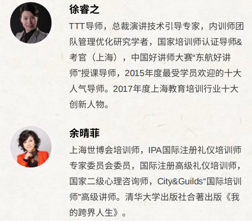 上海交大企业家讲师培养计划