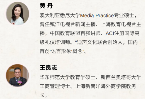 上海交大企业家讲师培养计划