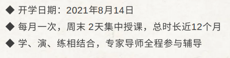 上海交大企业家讲师培养计划