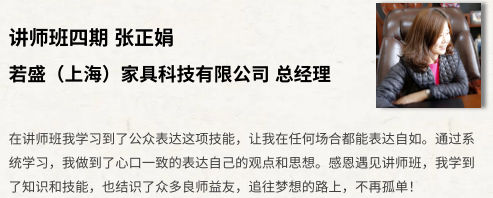 上海交大企业家讲师培养计划