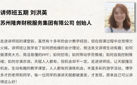上海交大企业家讲师培养计划