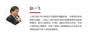 上海交大中国CEO通商全球跨境电商研修班