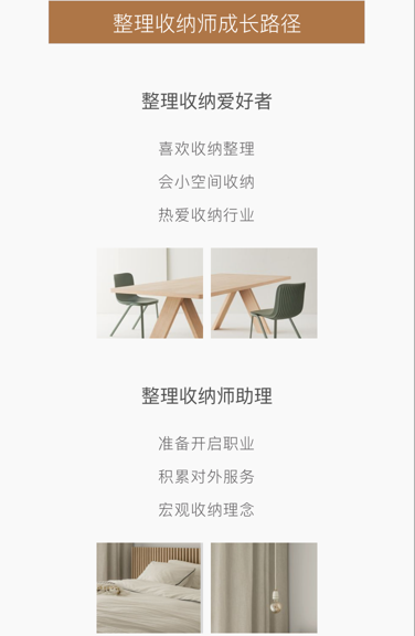 愈见整理收纳高级技能班