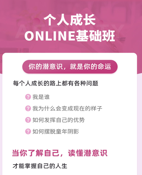愈见教育个人成长课程