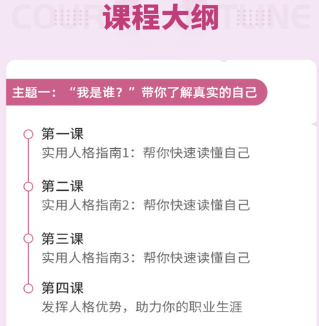 愈见教育个人成长课程