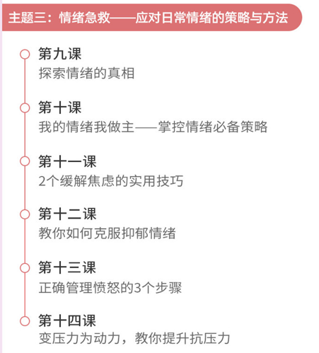 愈见教育个人成长课程