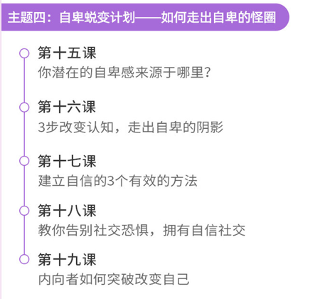 愈见教育个人成长课程