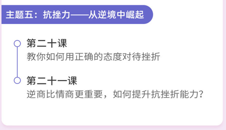 愈见教育个人成长课程