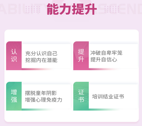 愈见教育个人成长课程