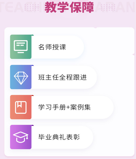 愈见教育个人成长课程