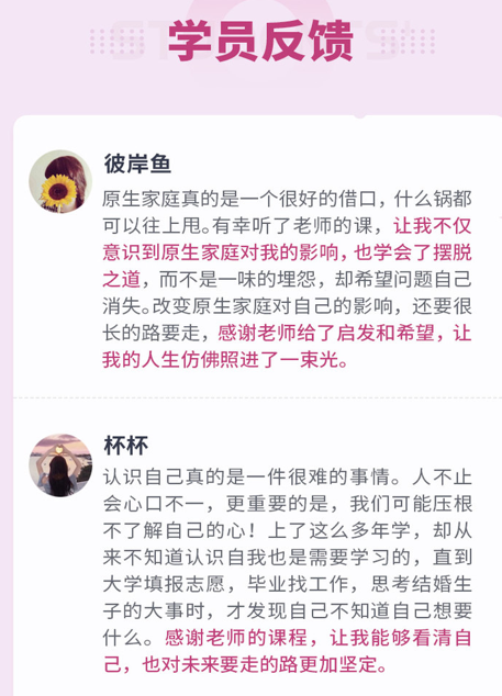 愈见教育个人成长课程