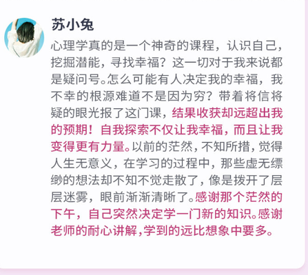 愈见教育个人成长课程