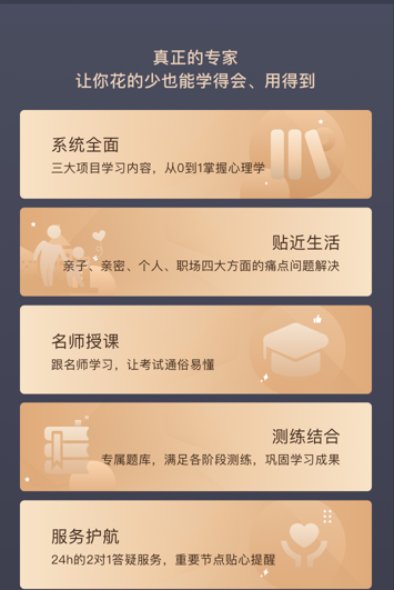 愈见教育心理咨询师至尊卡