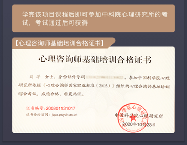 愈见教育心理咨询师至尊卡