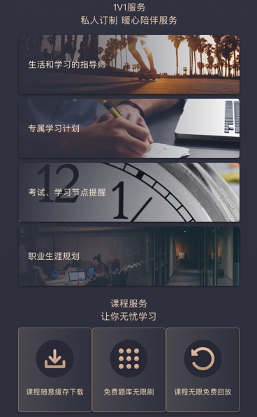 愈见教育心理咨询师至尊卡